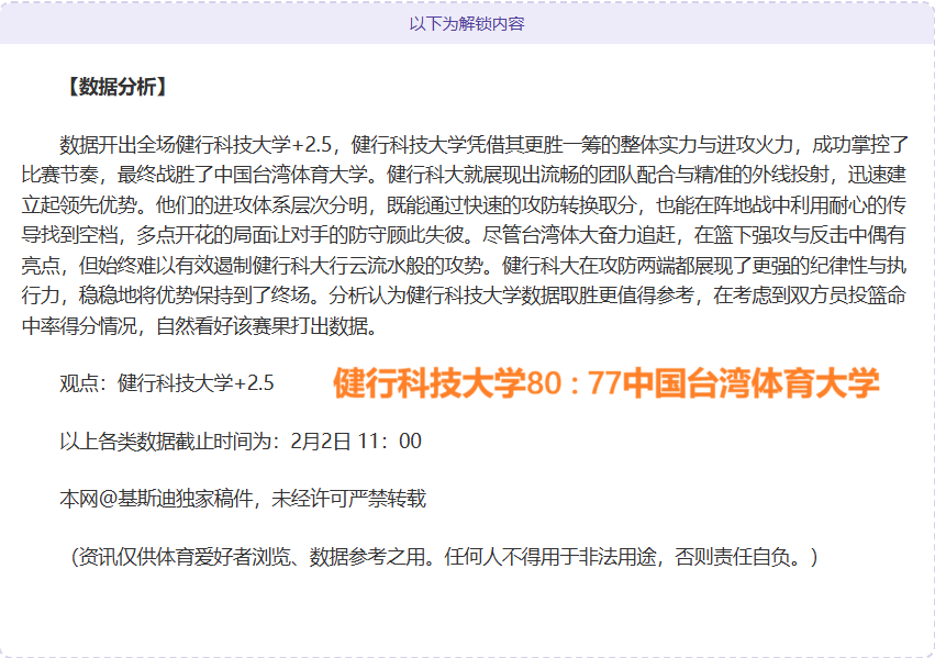 森林狼队击,败快船队,实现,皇冠体育app下载,皇冠体育官网,澳门皇冠体育,bet皇冠体育在线