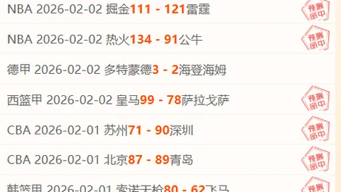 皇室对决：巴萨之战，揭秘数据锋刃——精准锁定“易损要害”