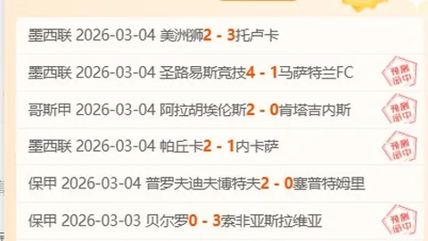 希勒犀利点评：罗梅罗铲球红牌无误，足球场上这类危险动作绝不容忍！